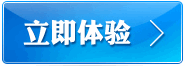 體驗(yàn)訂艙服務(wù)